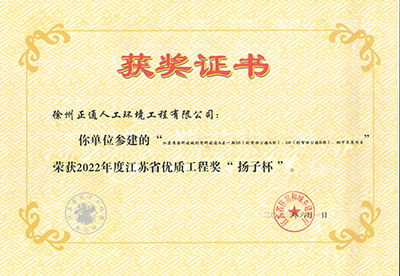 揚子杯-淮?？萍汲? title=